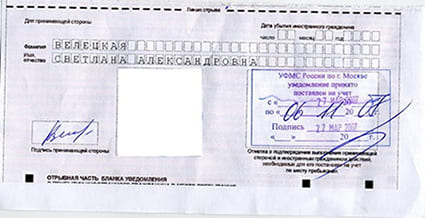 временная регистрация в Козельске