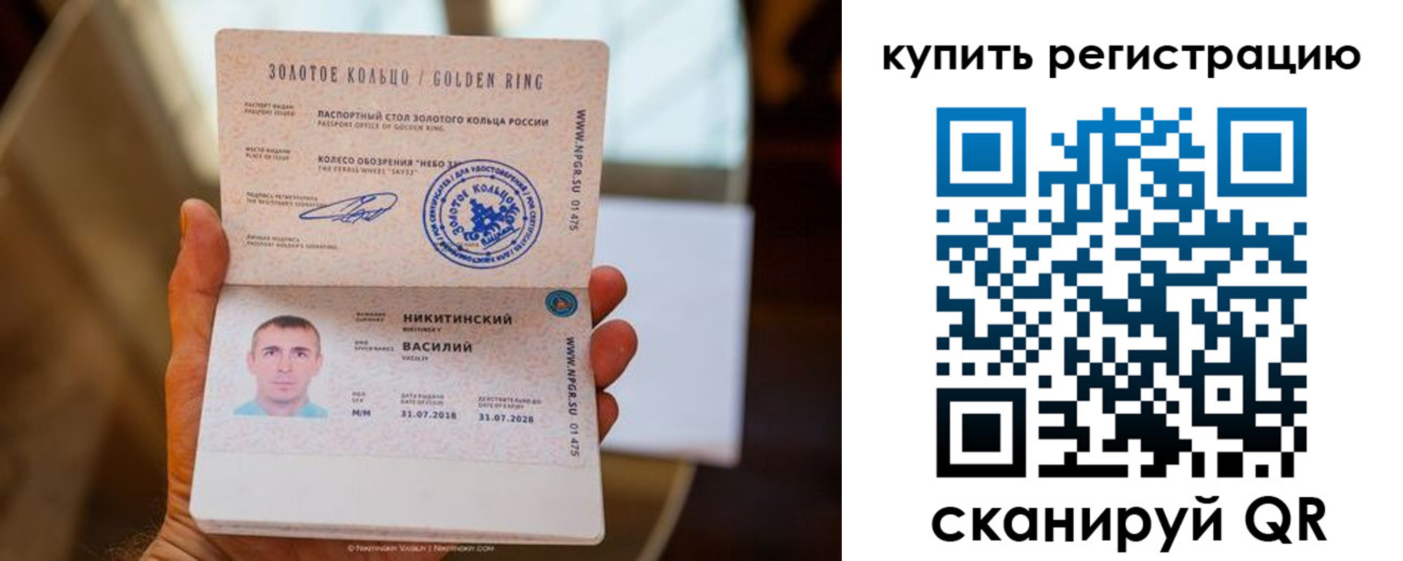 прописка регистрация в Козельске