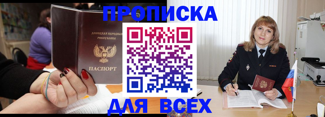 прописка от собственника в Козельске