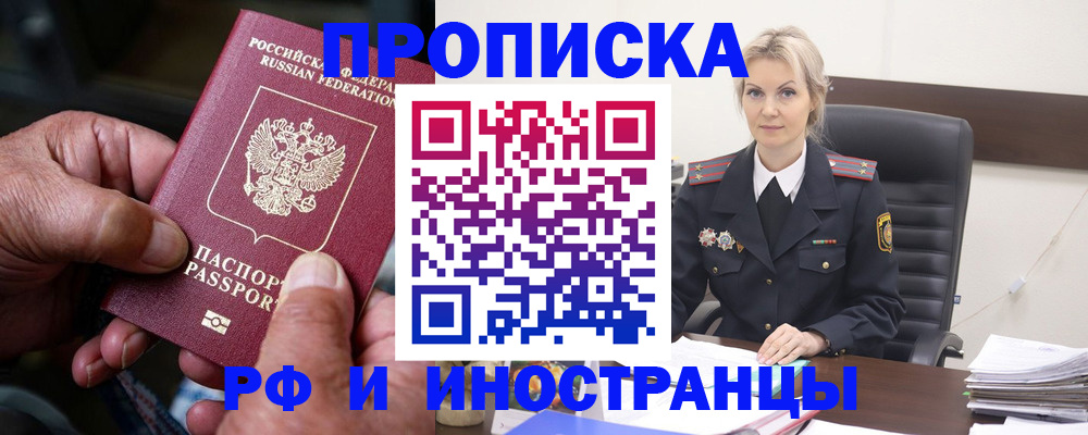 временная регистрация законно в Козельске