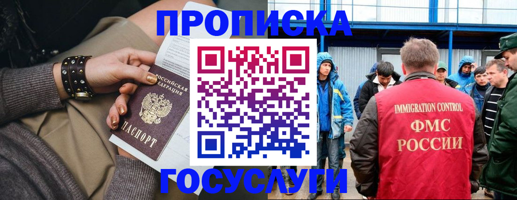 прописка паспорт в Козельске