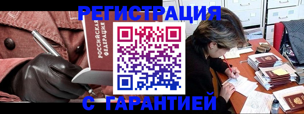 временная регистрация законно в Козельске