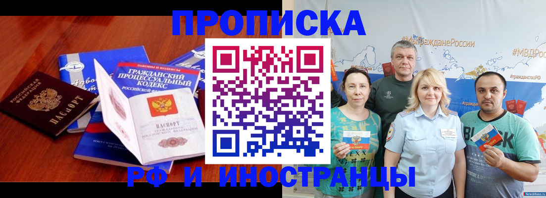 временная регистрация купить в Козельске