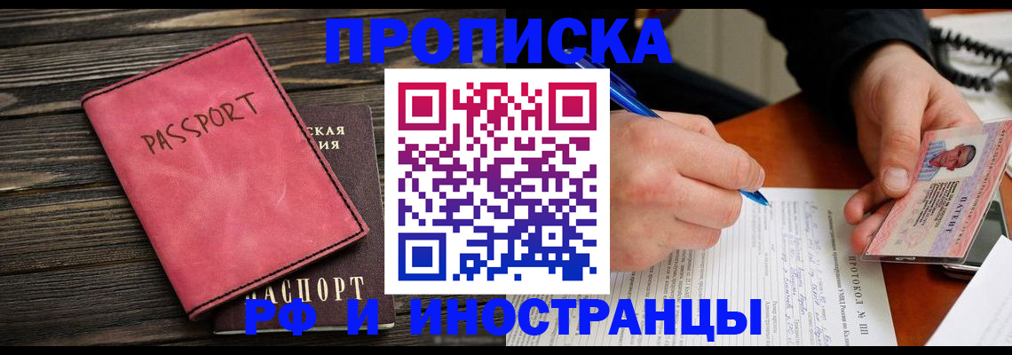 прописка для кредита в Козельске