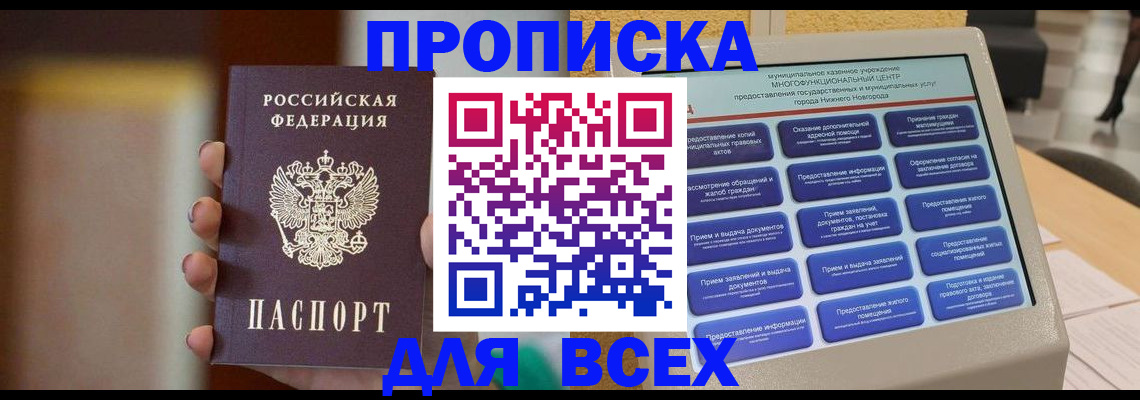 временная регистрация купить в Козельске